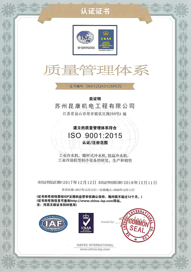 ISO中文2015